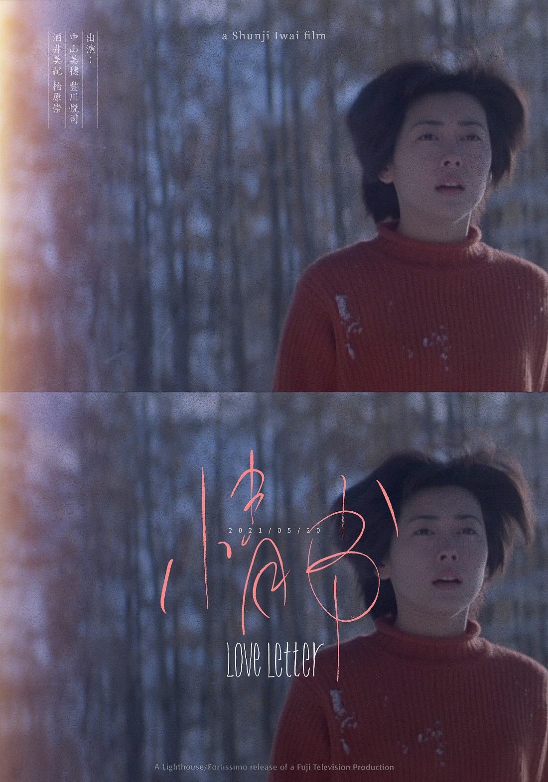 岩井俊二情书海报