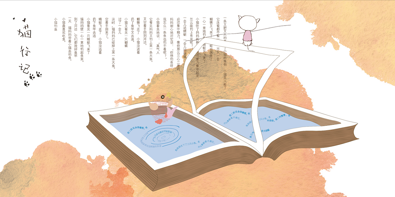猫行记（图ZODYyNjM0MjQ=） - 书籍/画册 - 站酷设计师cathyB原创素材 - 站酷ZCOOL
