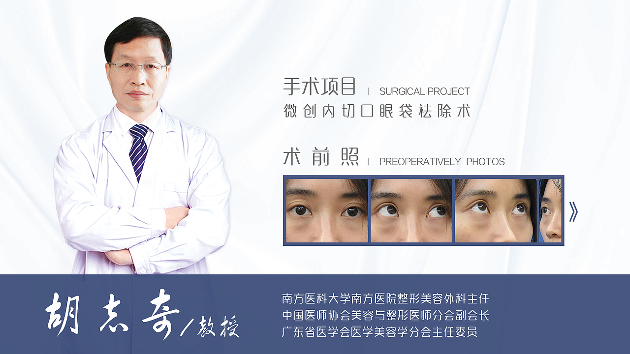 整形医生（图ZMTM3OTE2MDky） - 海报 - 站酷设计师林叉叉爱吃肉原创素材 - 站酷ZCOOL