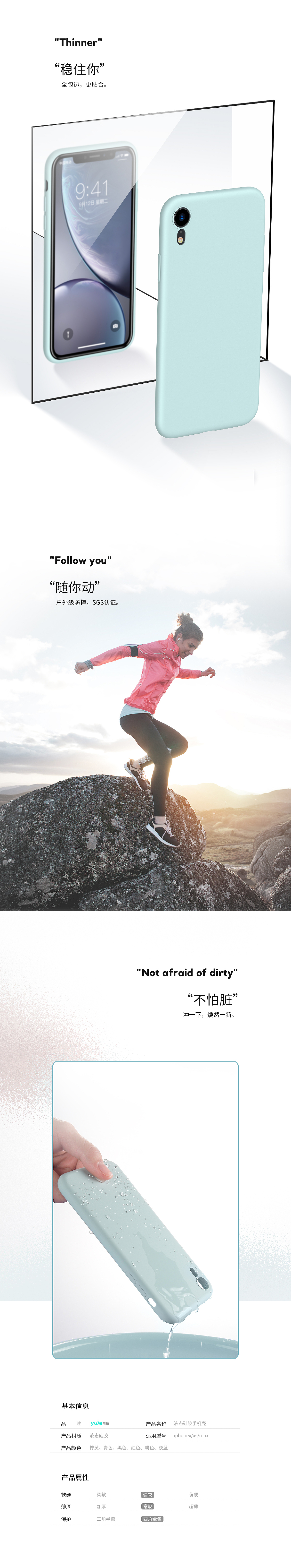 液态硅胶详情页（图ZMTYxNDE4NjAw） - 电商 - 站酷设计师宁卓_原创素材 - 站酷ZCOOL