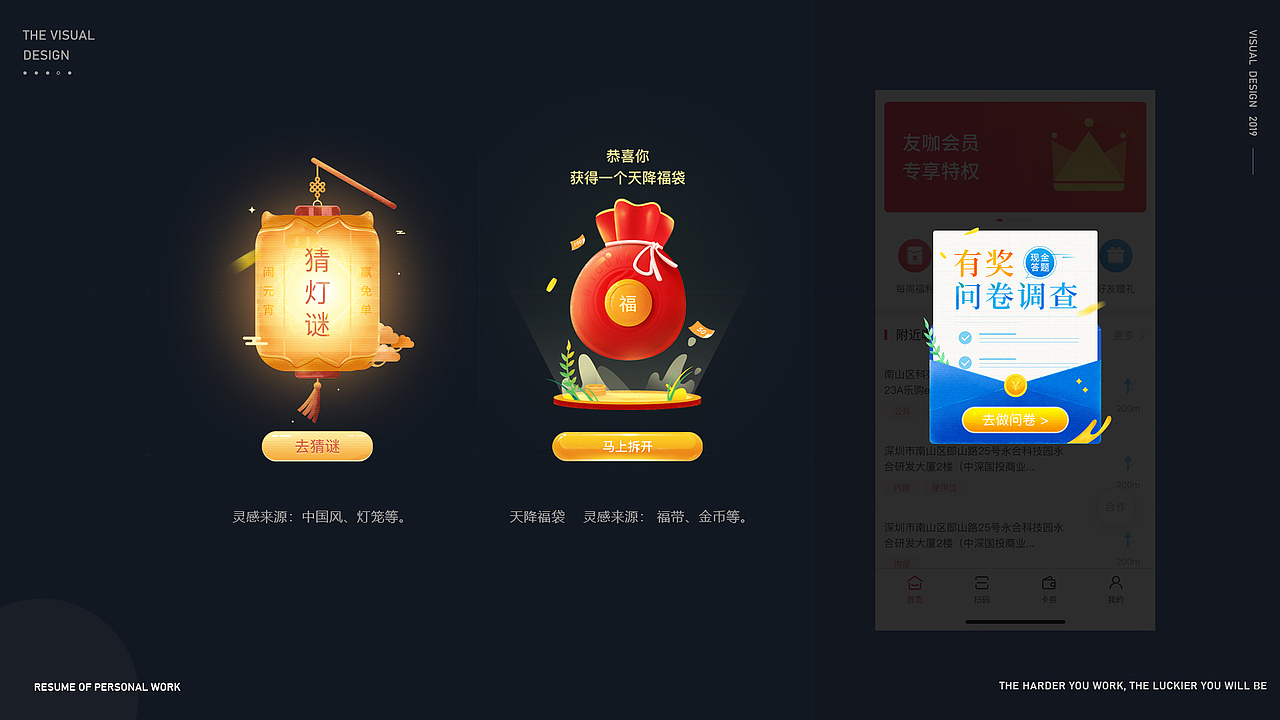 2018-2019的运营banner与工作内容合集