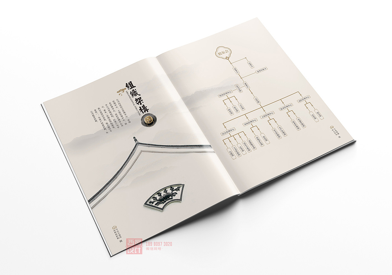 古建筑画册 建筑画册设计 公司画册 企业画册 产品画册