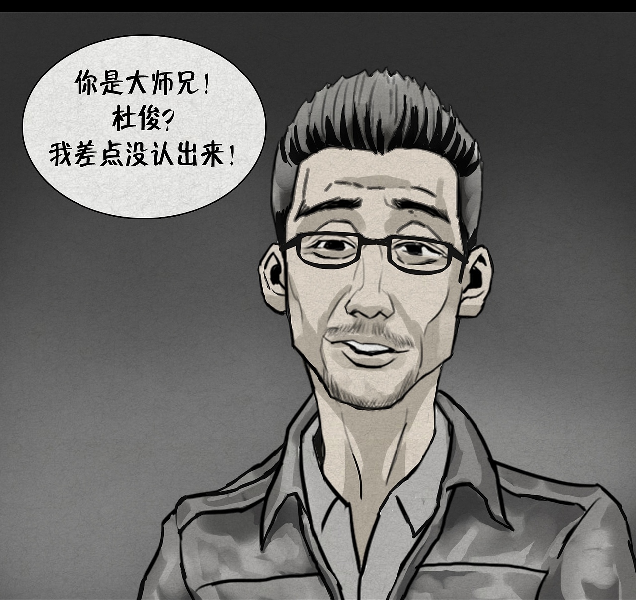 《舌尖上的一夜》05漫画连载