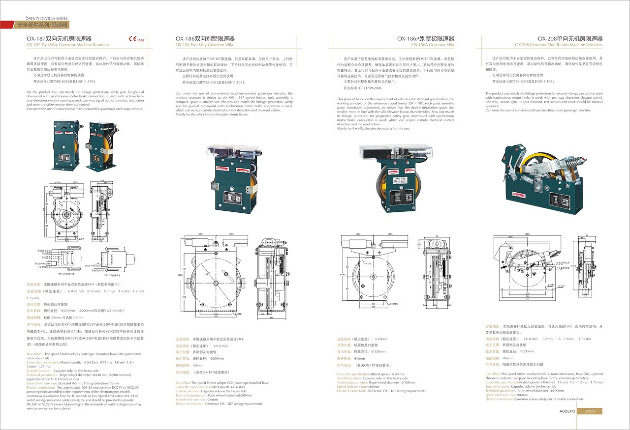 电梯配件样本设计（图ZMTcxODI3OTY=） - 书籍/画册 - 站酷设计师新芽觉原创素材 - 站酷ZCOOL