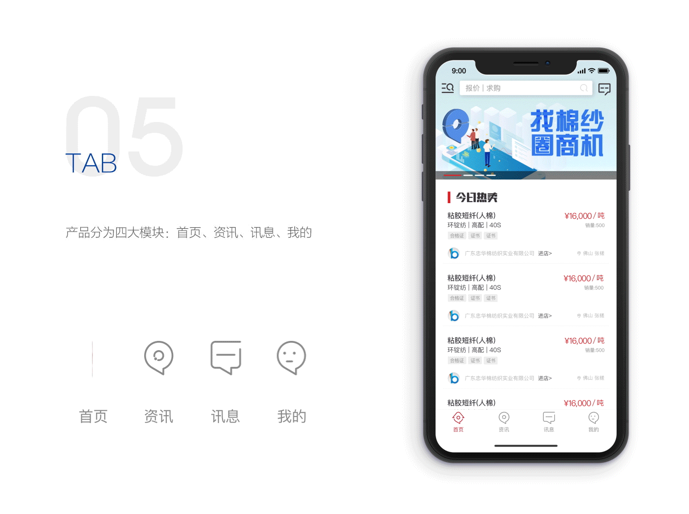 APP —— 棉纱圈（图ZMTM3MDU1NDM2） - APP界面 - 站酷设计师ceci0226原创素材 - 站酷ZCOOL