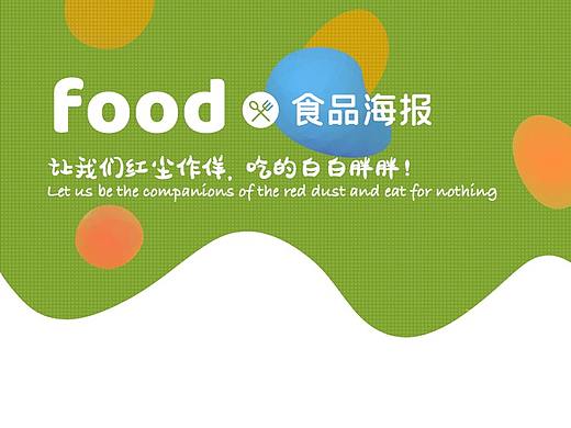 餐饮、食品夏日抹茶冰淇淋、寿司、啤酒海报