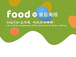 餐饮、食品夏日抹茶冰淇淋、寿司、啤酒海报