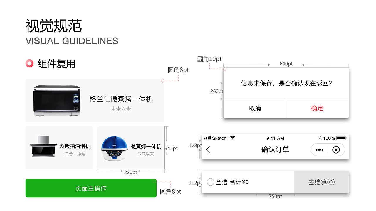 GALANZ官方小程序（图ZMjM4MzQ0MzM2） - APP界面 - 站酷设计师逍遥半佛原创素材 - 站酷ZCOOL