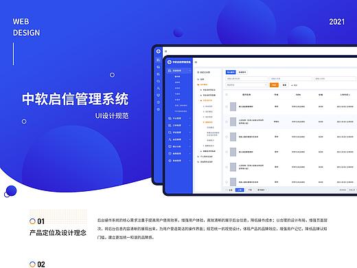 后台管理系统