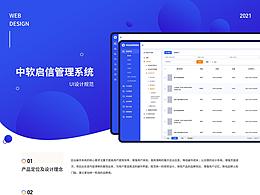 后台管理