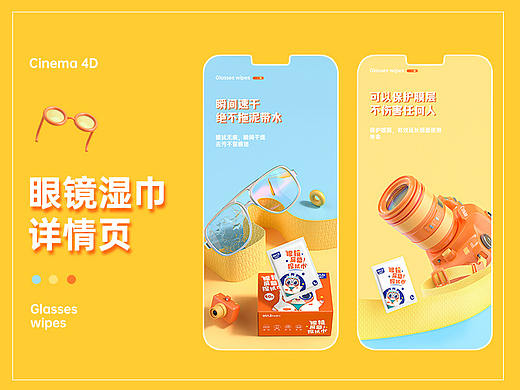 眼镜湿巾镜头擦拭巾