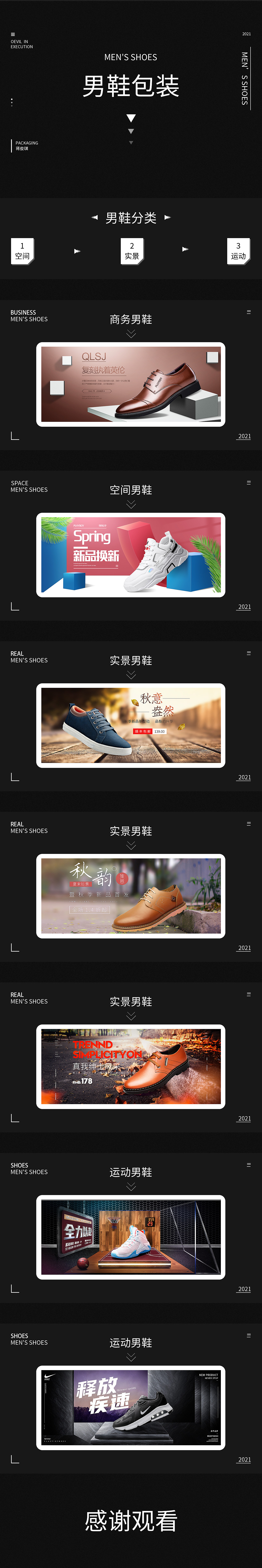 男鞋包装（图ZMjczNzY3Mzc2） - 海报 - 站酷设计师视角给到琪原创素材 - 站酷ZCOOL