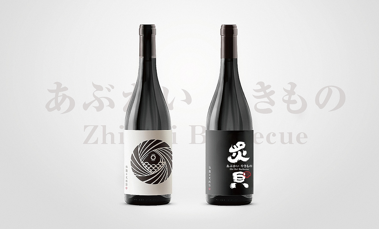 炙貝--日式烧鸟（图ZMjgwMDg1Mjg4） - Logo - 站酷设计师CH1EF原创素材 - 站酷ZCOOL