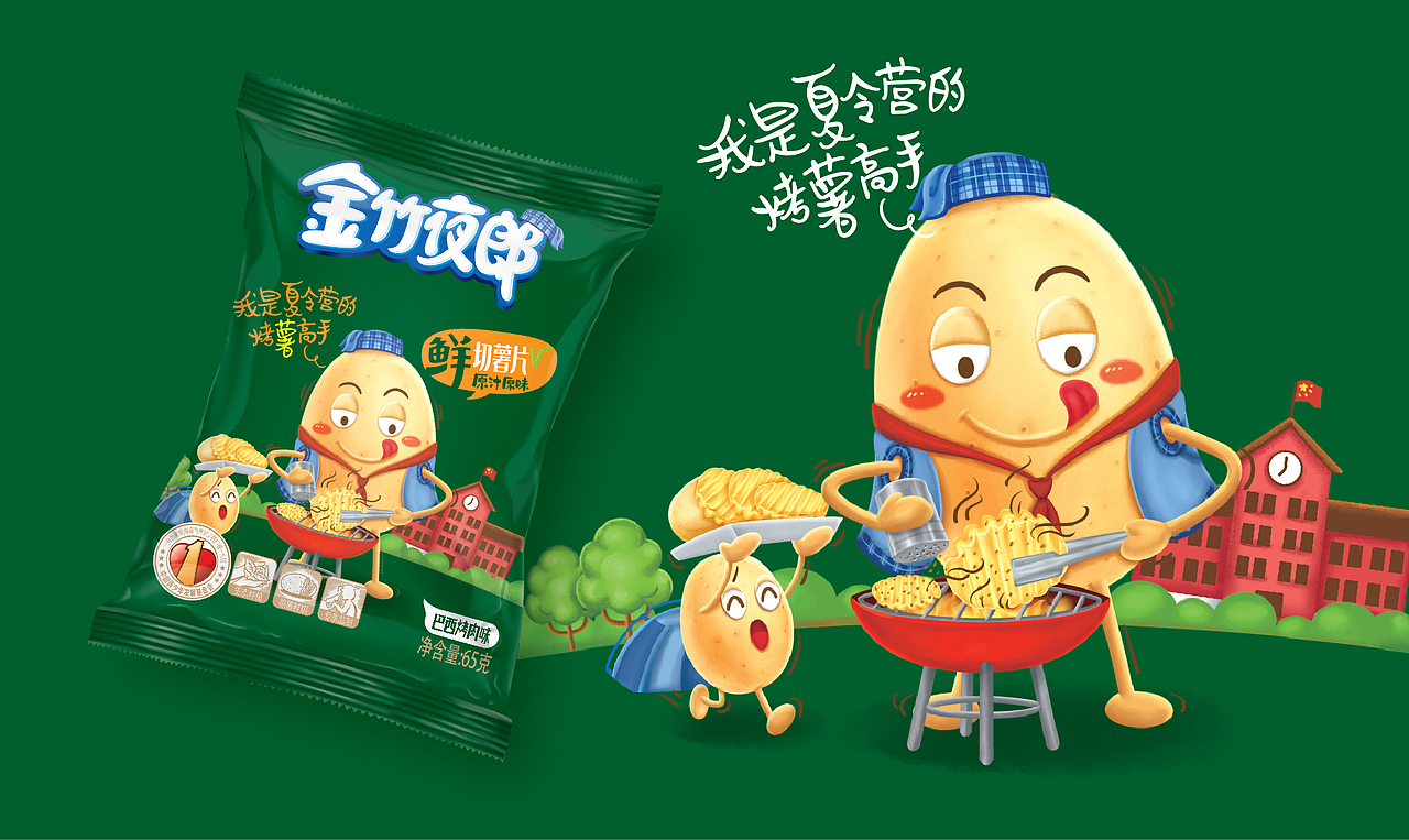 智多邦——贵州金竹夜郎薯片包装 薯片包装设计 食品品牌设计 食品包装设计