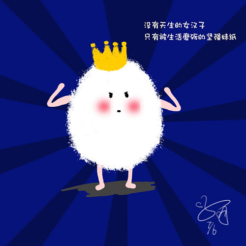 蛋宝宝系列（图ZMTIwNjcxMTI4） - 新锐潮流插画 - 站酷设计师meng萌萌猫原创素材 - 站酷ZCOOL