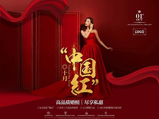 婚纱影楼活动案例/活动详情页/网页设计/官网首页首图