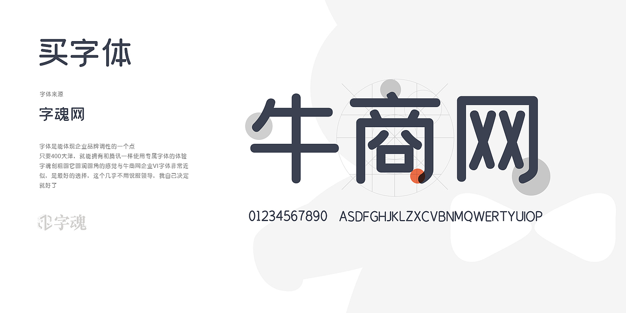 牛商网官网项目分享（图ZMjgwNDQ4ODUy） - 企业官网 - 站酷设计师祝小贱原创素材 - 站酷ZCOOL