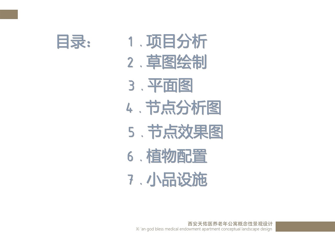 归园田居敬老院景观设计（图ZNzA2ODIyNDg=） - 景观设计 - 站酷设计师调色板22原创素材 - 站酷ZCOOL