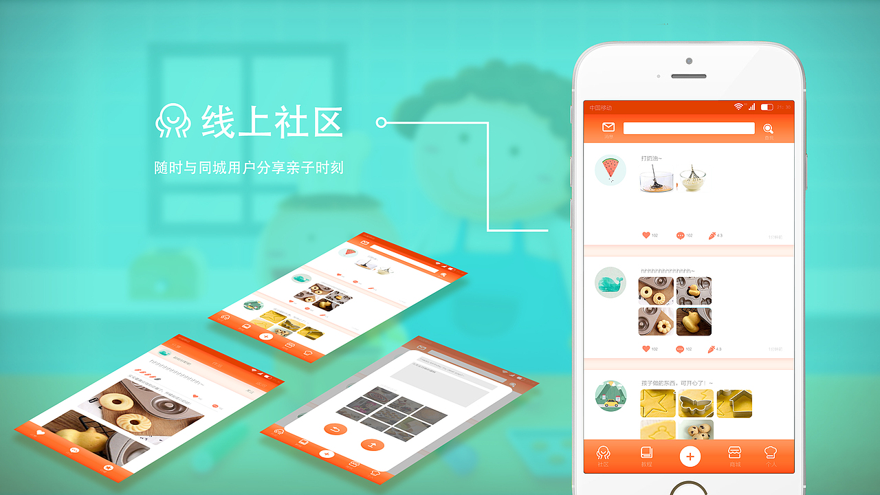 个人面试UI作品集（图ZODkxMjUxMTI=） - 其他UI - 站酷设计师盐酸不酸原创素材 - 站酷ZCOOL