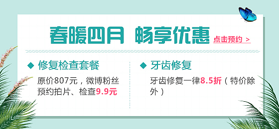 春暖四月 畅享优惠