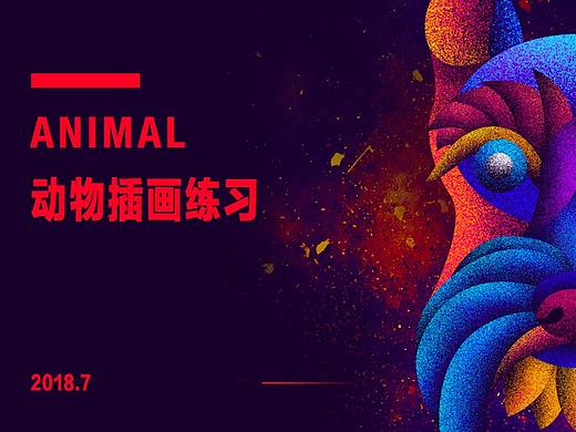 动物插画