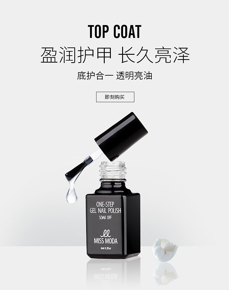 美甲（美妆类目） | 海报图、橱窗图（图ZMTQ2MTk2MzY0） - 电商 - 站酷设计师夏河文野原创素材 - 站酷ZCOOL