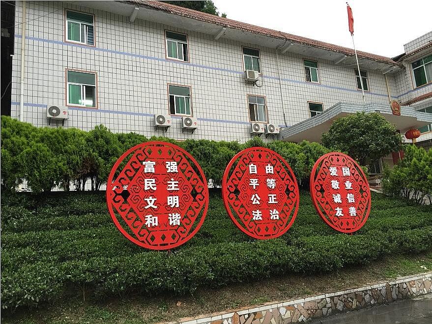 乡政府实拍