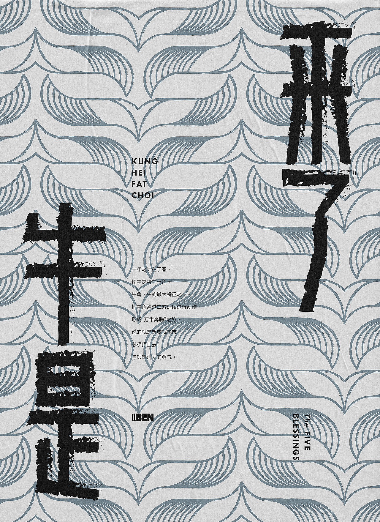 《牛是来了》 牛年利是（红包）（图ZMjMzMzg5NDMy） - 图案 - 站酷设计师ilben张艺彬原创素材 - 站酷ZCOOL