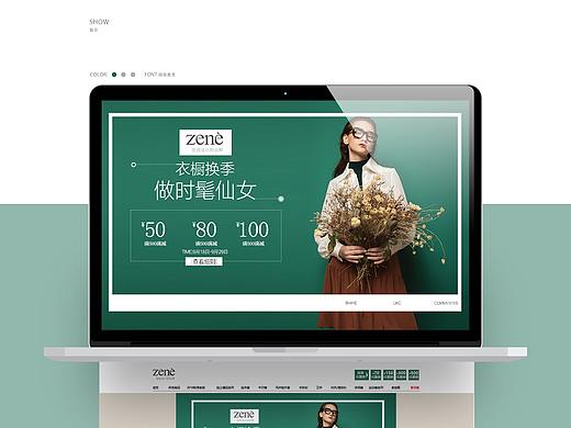 服装首页网页设计