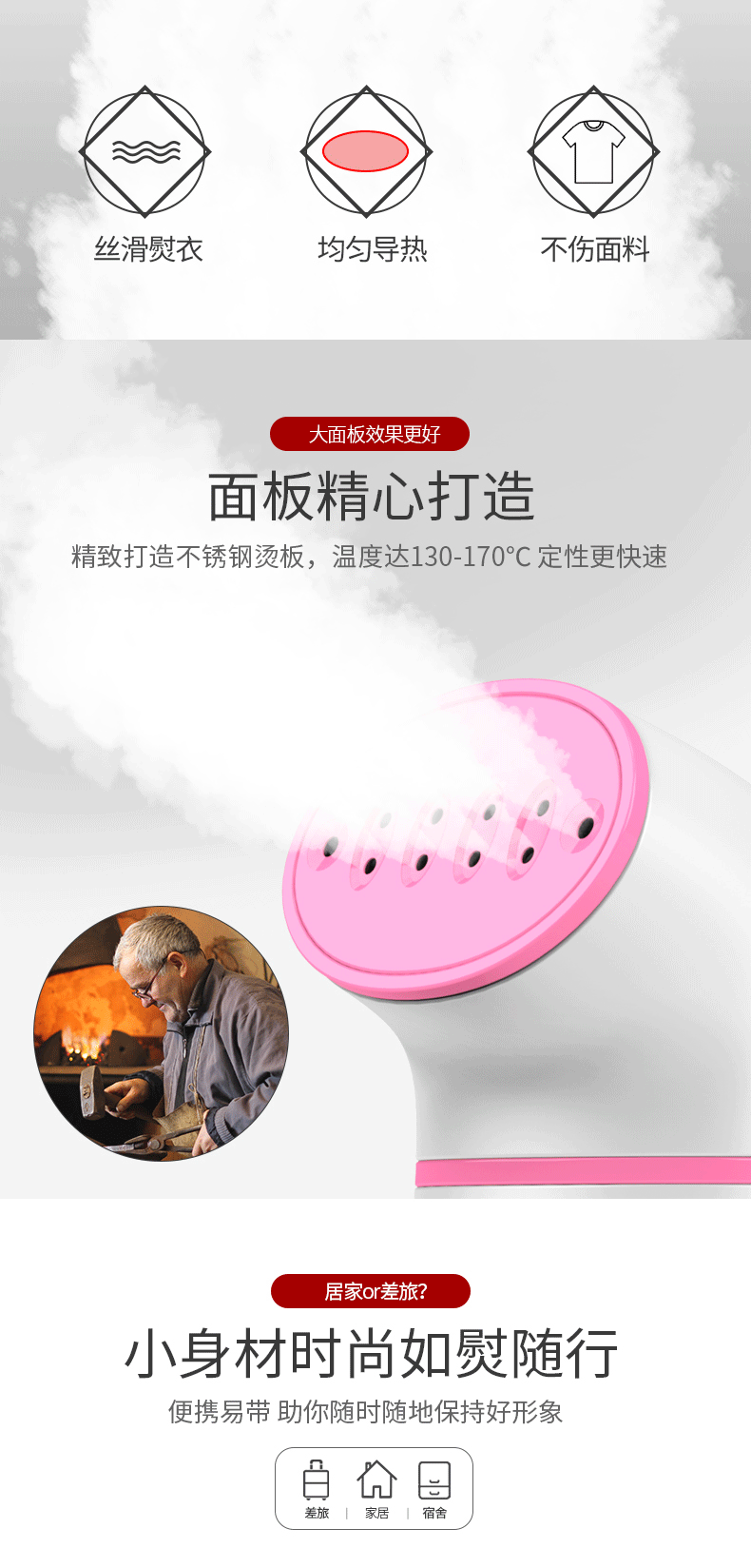 手持挂烫机详情（图ZMTQ5OTQxMjAw） - 其他平面 - 站酷设计师哲哲的求生之路原创素材 - 站酷ZCOOL