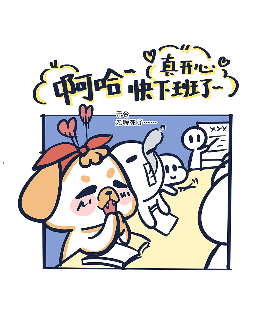 动物大涩会(第七期)