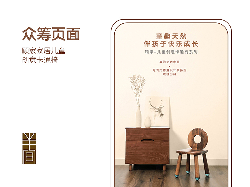 点礼创新 | 顾家家居（图ZMTgzODE3MDQ4） - 电商 - 站酷设计师点礼创新原创素材 - 站酷ZCOOL