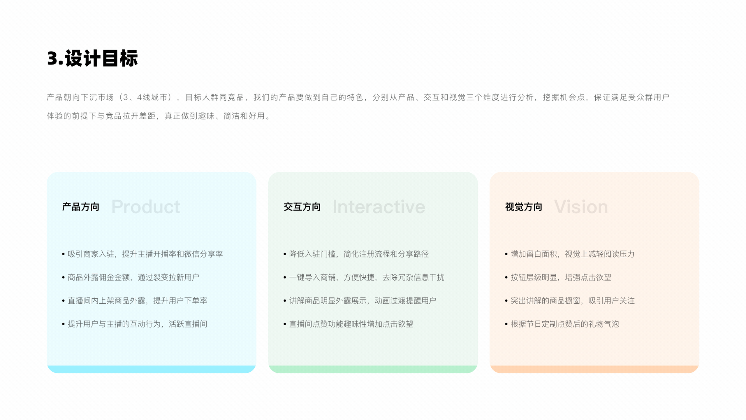 映客一年半总结