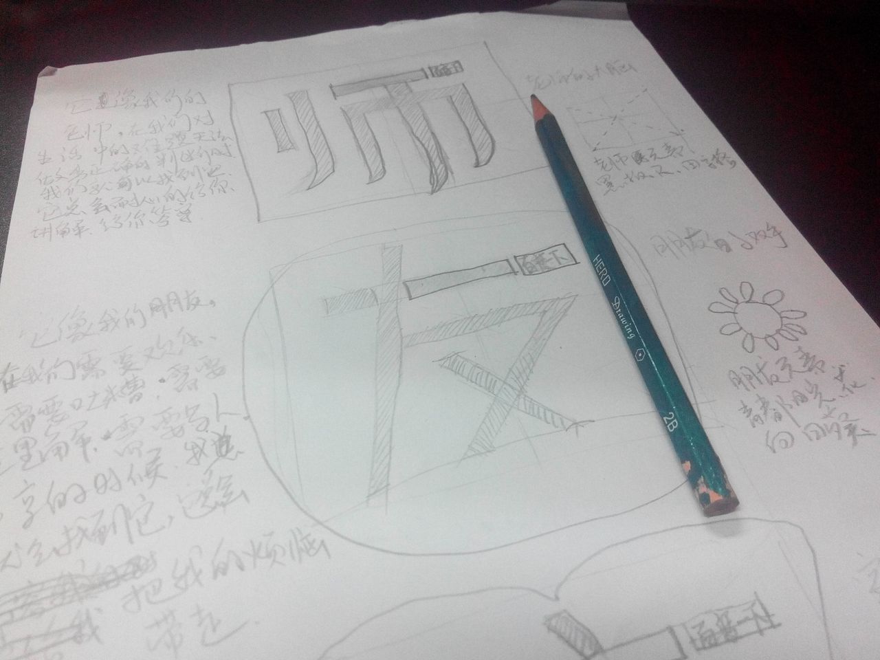 《老师》-《朋友》-《亲人》----百度（图ZMTc3MTYyNzY=） - 海报 - 站酷设计师wuzicong原创素材 - 站酷ZCOOL