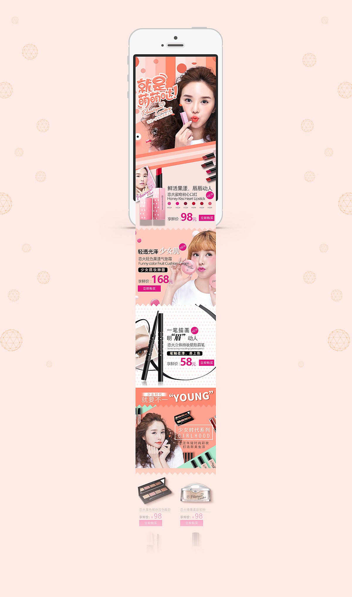 17年上半年做的一些电商图（图ZODYxMjQwMjA=） - 电商 - 站酷设计师Xx牙鸟原创素材 - 站酷ZCOOL
