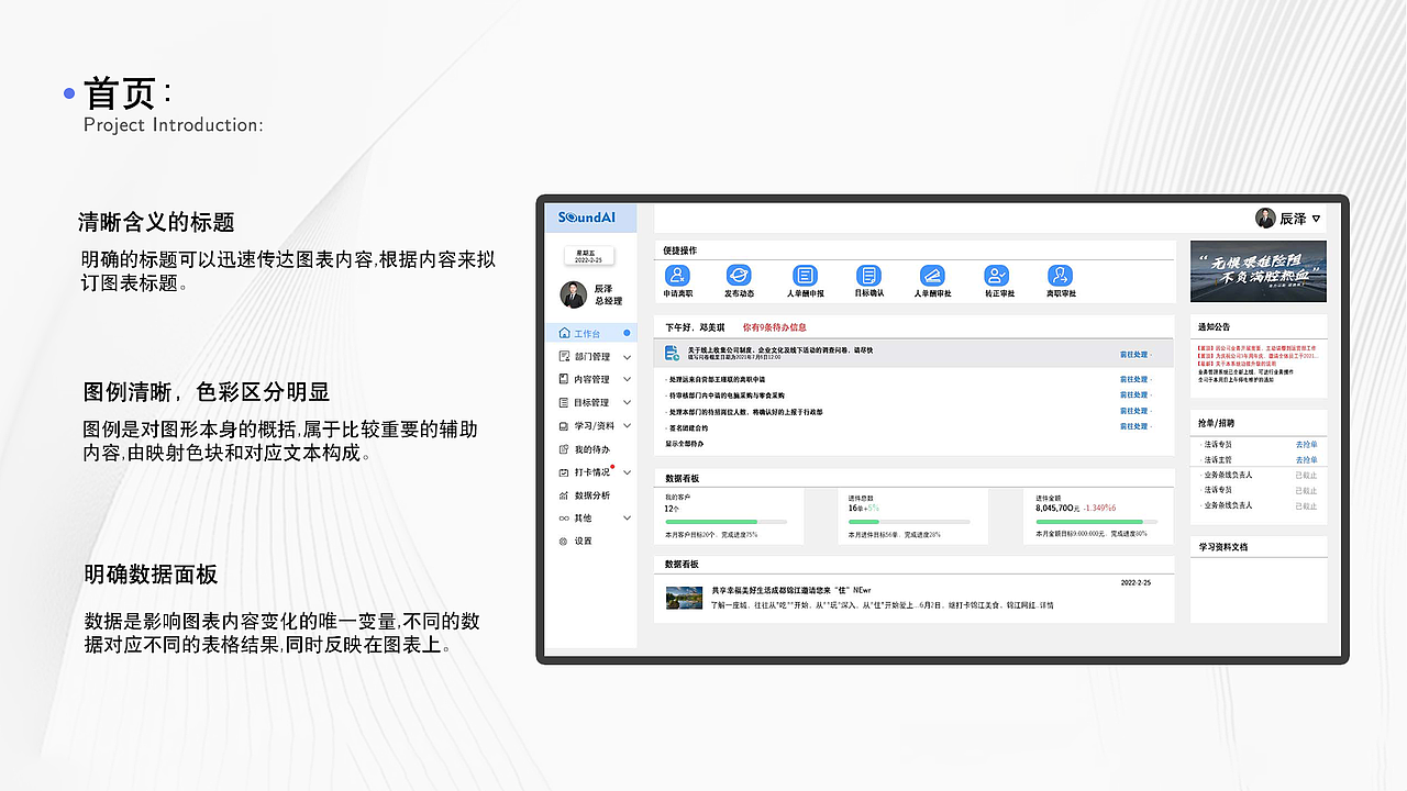 声智科技-PC端-B端-C端（图ZMjkyODkwMzQw） - 软件界面 - 站酷设计师爱学习的小鲨鱼原创素材 - 站酷ZCOOL