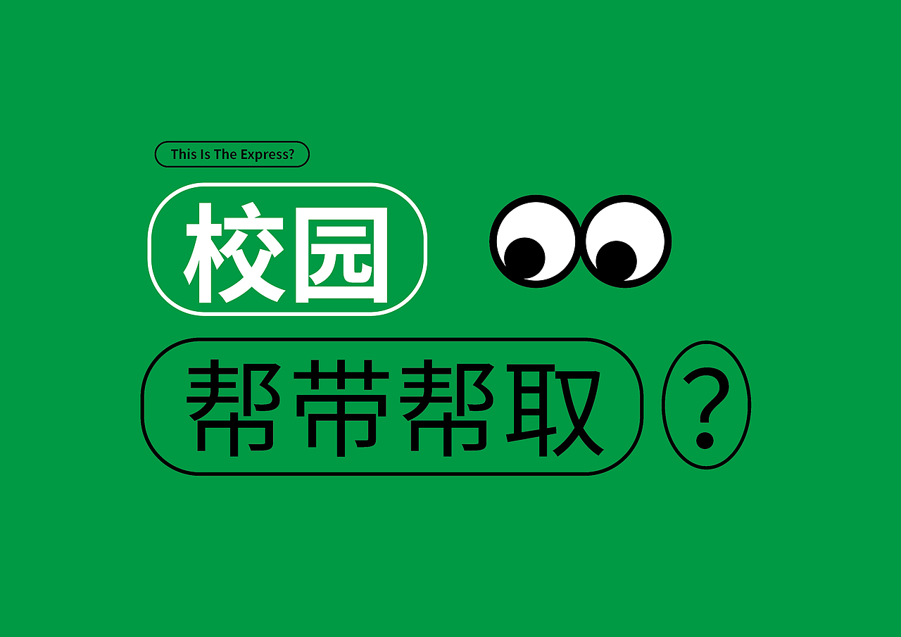 这是一个能解决问题的APP（图ZMjk0MjIwNTQ0） - 交互/UE - 站酷设计师CL酷原创素材 - 站酷ZCOOL
