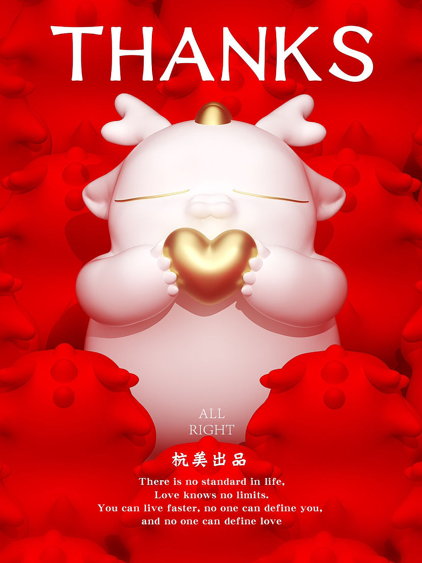 [爱不设限] 遇见爱-遇见白龙萌梦圣诞新年美陈方案r（图ZMzQ3OTQ1MDUy） - 玩具 - 站酷设计师IP设计老何说原创素材 - 站酷ZCOOL
