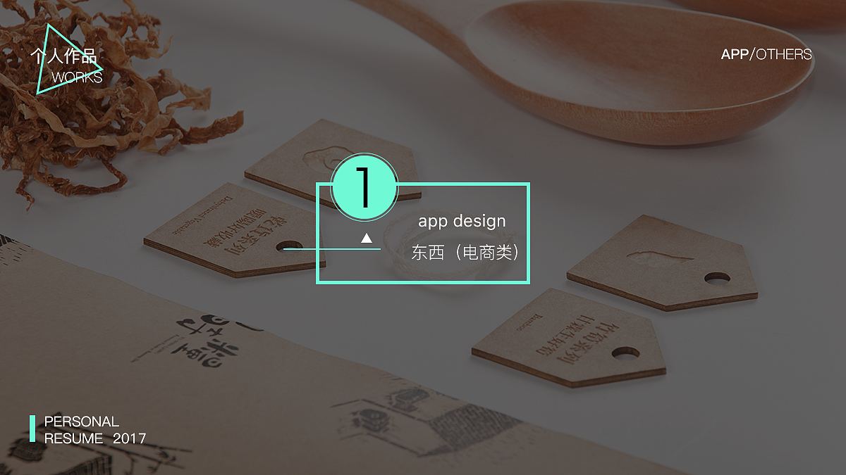 个人简历作品集-2017（图ZODkxNTkyNTI=） - 其他平面 - 站酷设计师丶希堂原创素材 - 站酷ZCOOL