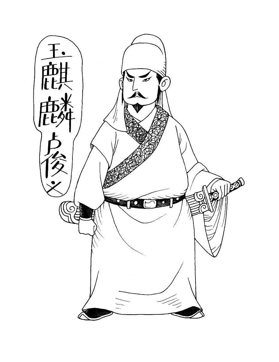 《水浒人设》（图ZMTM3MTczNTk2） - 其他动漫 - 站酷设计师多多漫画2016原创素材 - 站酷ZCOOL