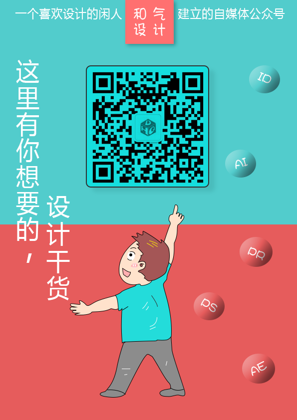 公众号推广海报