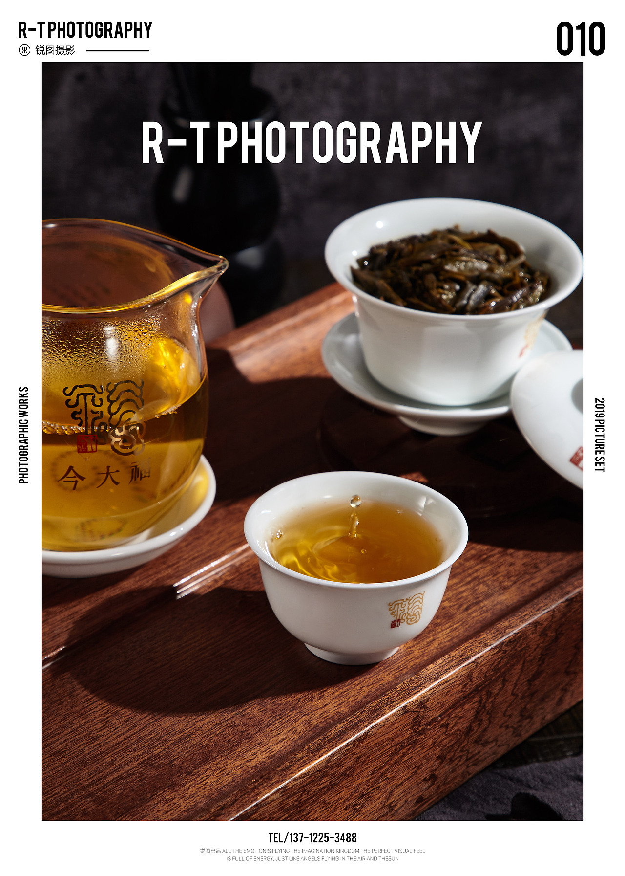 今大福茶业 东莞茶叶摄影 锐图摄影（图ZMTg0Mzk0NDM2） - 产品摄影 - 站酷设计师东莞锐图摄影原创素材 - 站酷ZCOOL