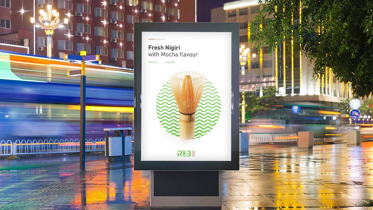 R&B巡茶品牌升级设计