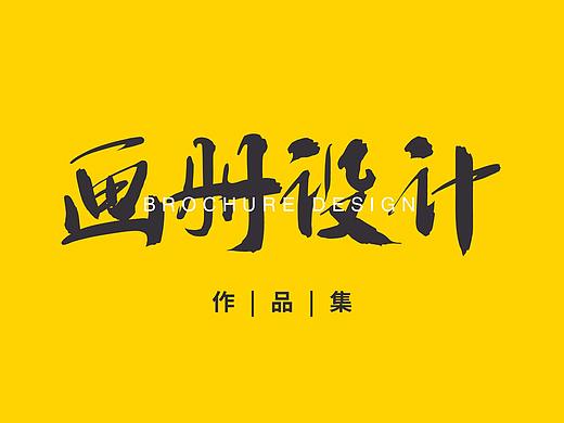 画册作品集