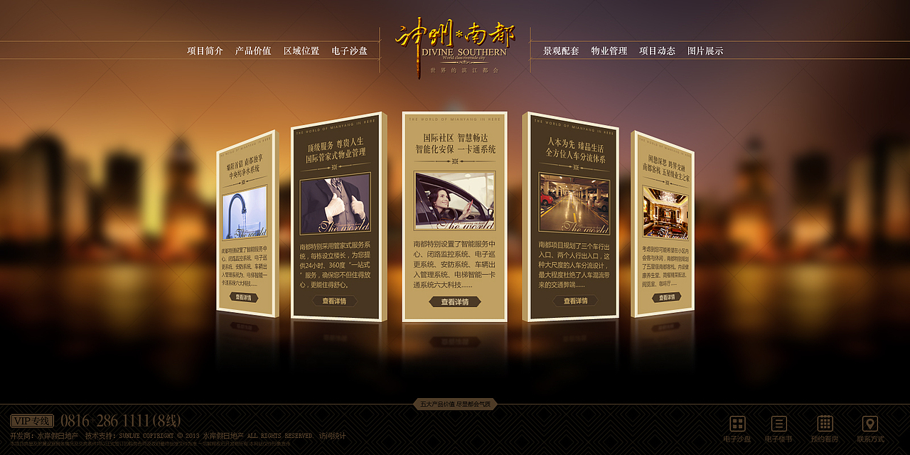 2013网页设计年度精选(高清)（图ZMjMyMDEyODg=） - 企业官网 - 站酷设计师TOPVE李清原创素材 - 站酷ZCOOL