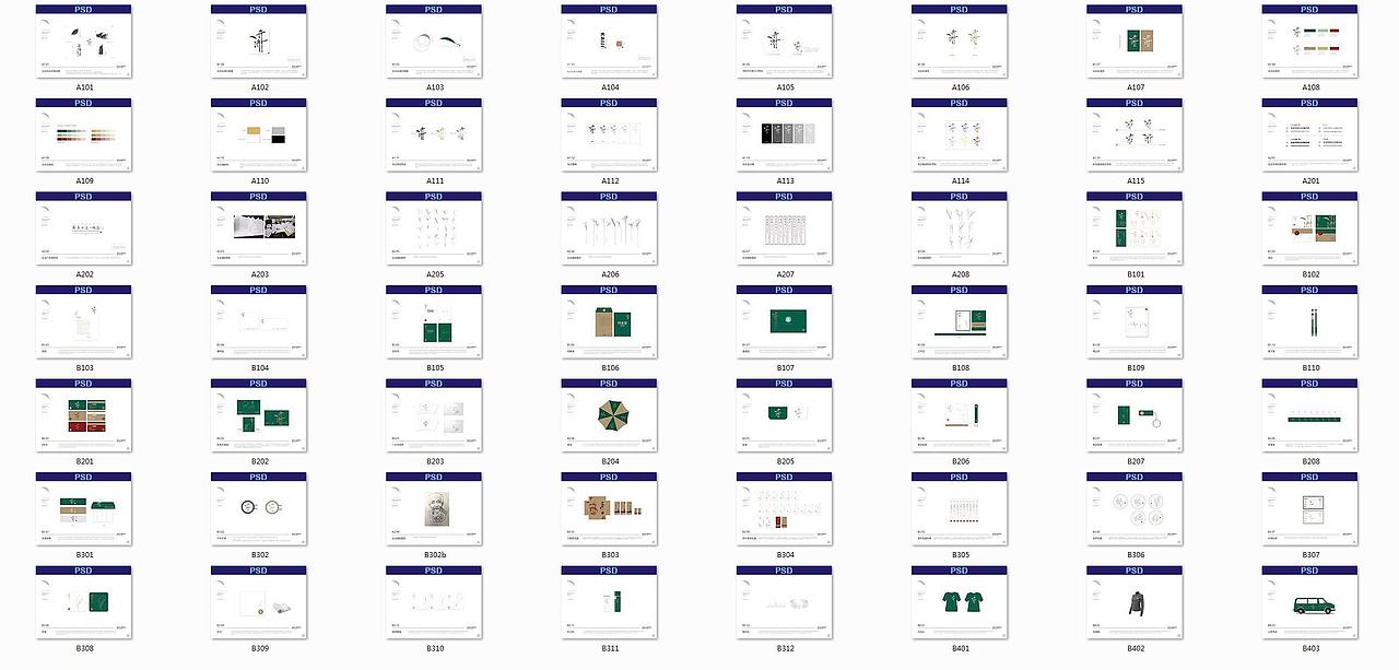 一家新的品牌茶vi设计（图ZNjQ2MTgzMDg=） - 品牌 - 站酷设计师子非乌鸦原创素材 - 站酷ZCOOL