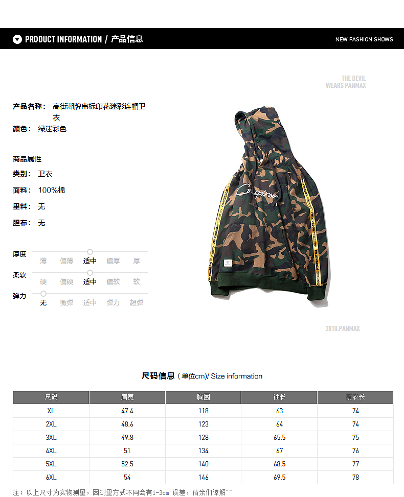 电商潮牌PANMAXT恤图案设计