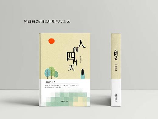書封練習(xí)（個人主頁-ZNDE3ODM0ODA=） - 書籍/畫冊 - 站酷設(shè)計師宅西_Goz原創(chuàng)素材 - 站酷ZCOOL