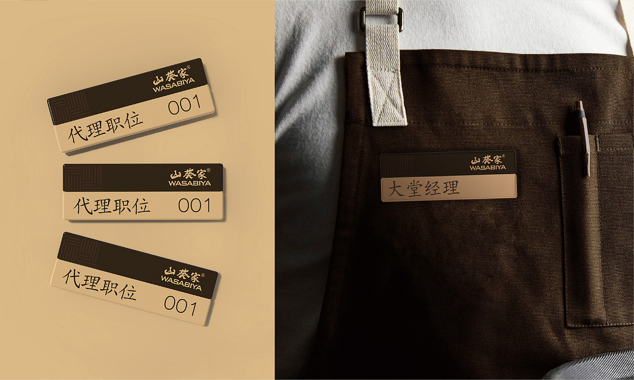 山葵家日料品牌VI升级设计（图ZMjIwNDU0MzQ4） - 品牌 - 站酷设计师展开设计原创素材 - 站酷ZCOOL
