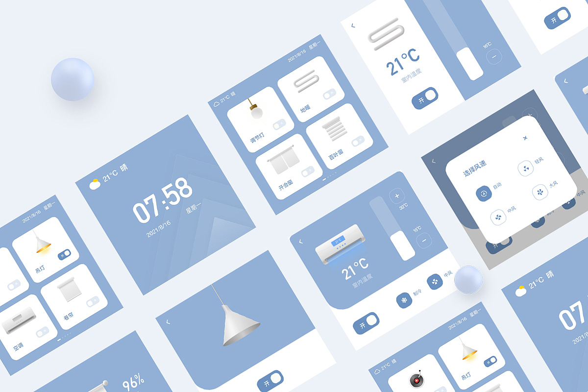 科大讯飞-智能面板设计比赛